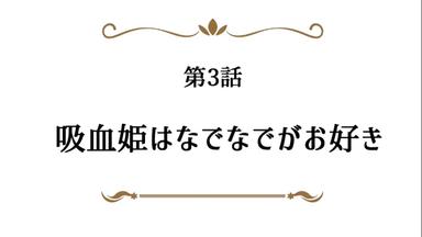 Arifureta Shokugyou de Sekai Saikyou 0x3