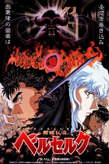 Berserk: La Historia de la Espada Feroz