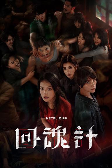 Plan de resurrección