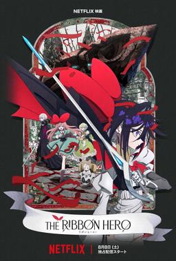 La heroína del lazo