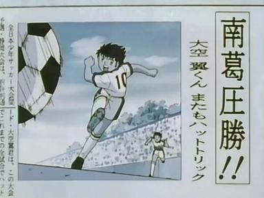 Captain Tsubasa J 1x9