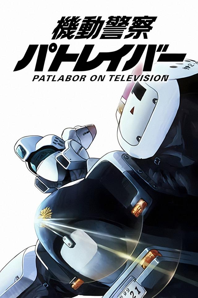 Patlabor