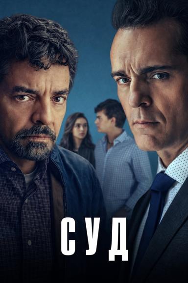 El juicio 1x1